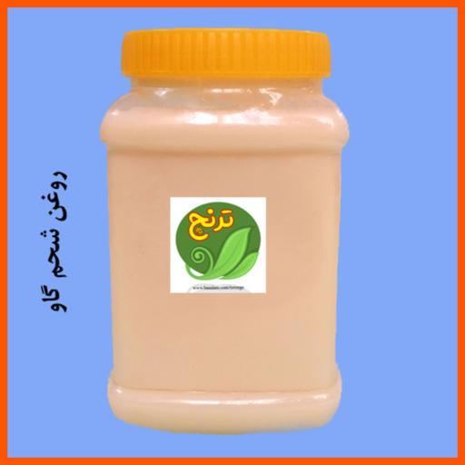 روغن شحم گاو ترنج بدون بو با ضمانت (950 گرم)